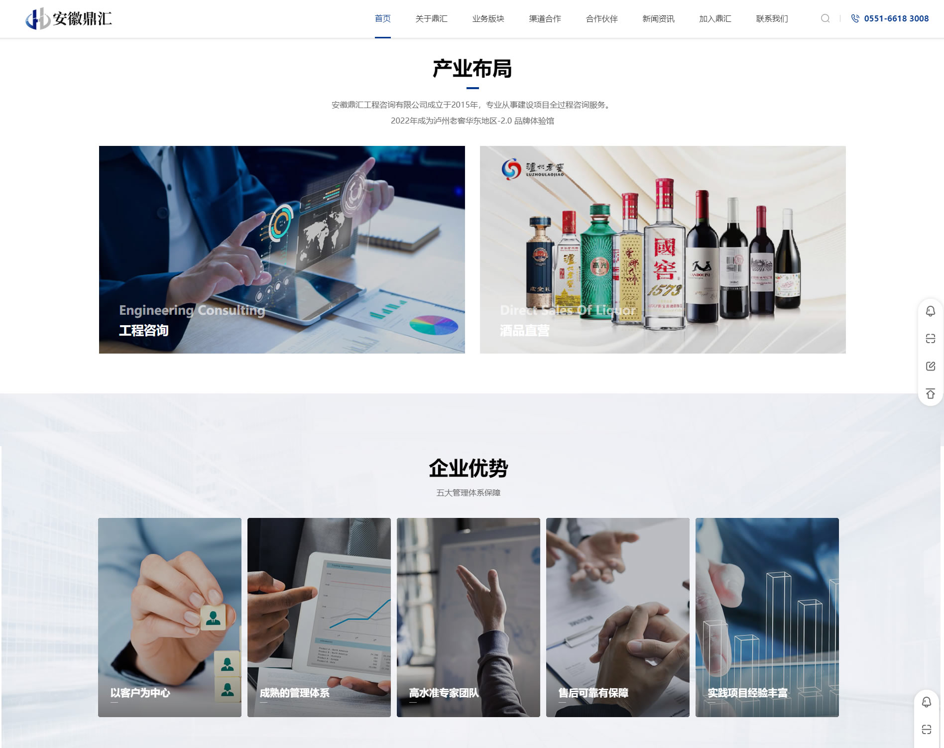 安徽鼎匯工程咨詢(xún)有限公司